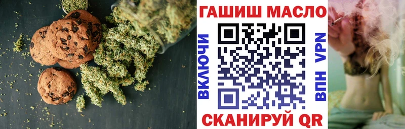 Печенье с ТГК конопля  Купить  Зея 