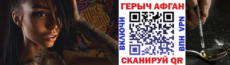 Купить закладки  Зея  ГЕРОИН гречка 