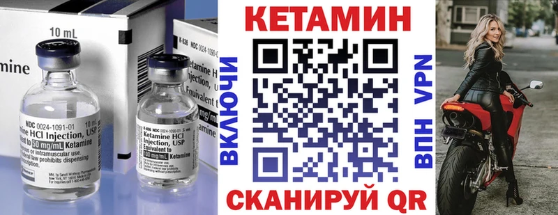 Купить где  Зея  Кетамин VHQ 