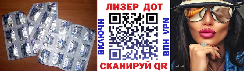 ЛСД экстази кислота  Купить где  Зея 