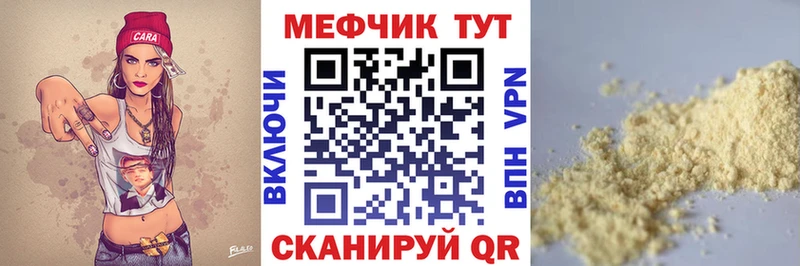 Меф mephedrone  Купить закладки  Зея 