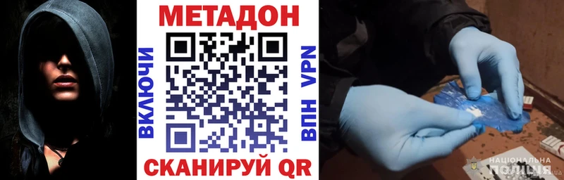 Купить Зея МЕТАДОН methadone